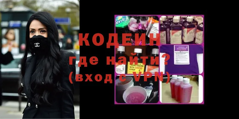 наркота  Нюрба  Кодеиновый сироп Lean Purple Drank 